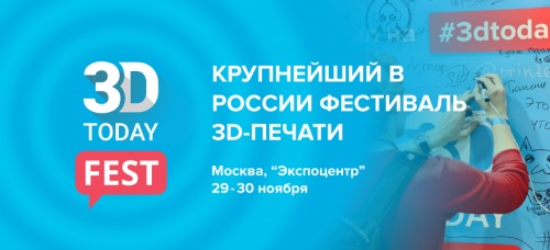 3Dtoday Fest -  3D-