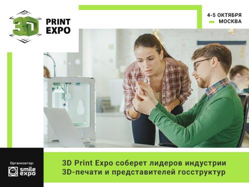   3D Print Expo  