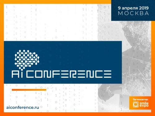 AI Conference 2019  