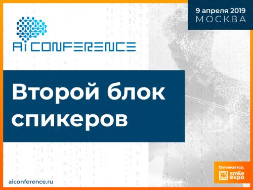 AI Conference -    